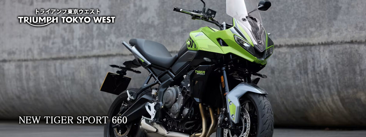 毎日がアドベンチャー気分 新型TIGER SPORT 660