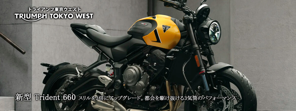 新型 Trident 660 スリルを3倍にアップグレード。都会を駆け抜ける3気筒のパフォーマンス